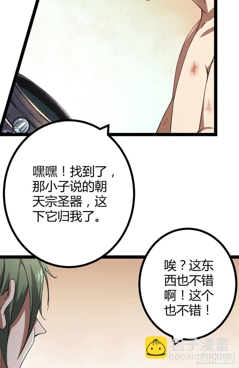 86 大赚一笔(1/2)-第88话