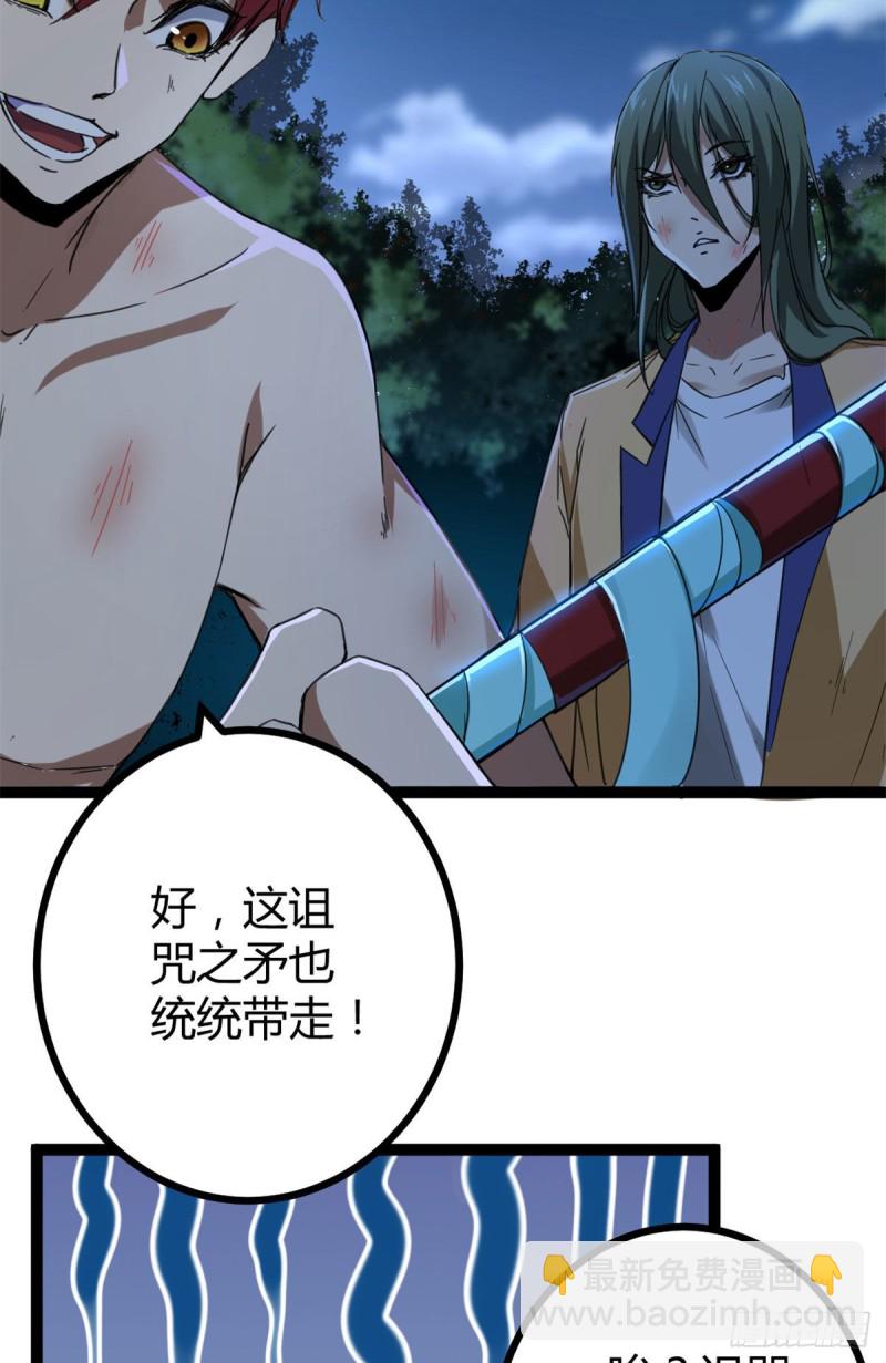 86 大赚一笔(1/2)-第88话