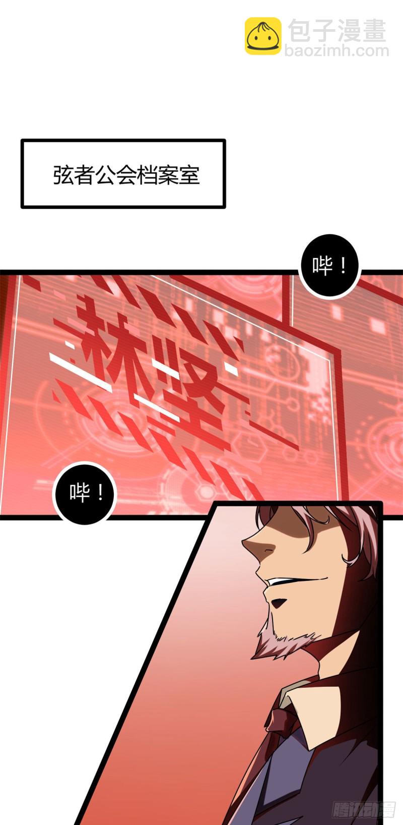 86 大赚一笔(1/2)-第88话