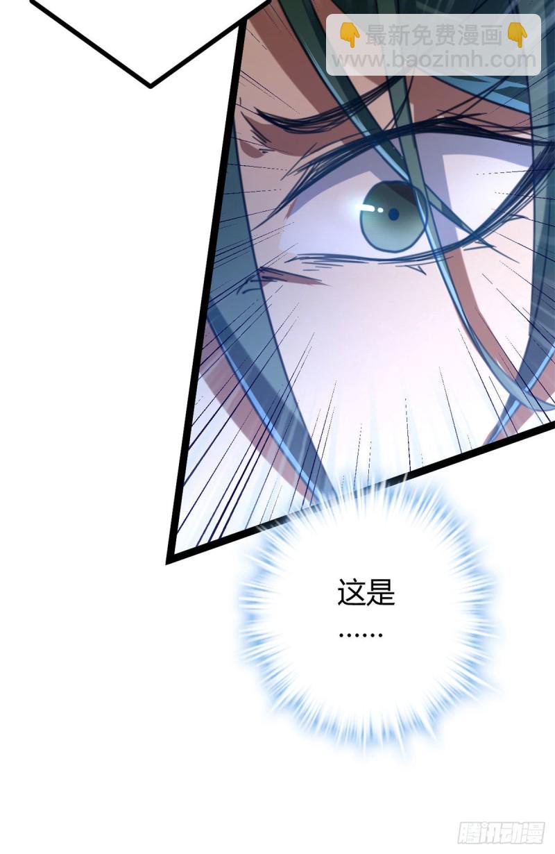 我的影子會掛機 - 86 大賺一筆(1/2) - 5