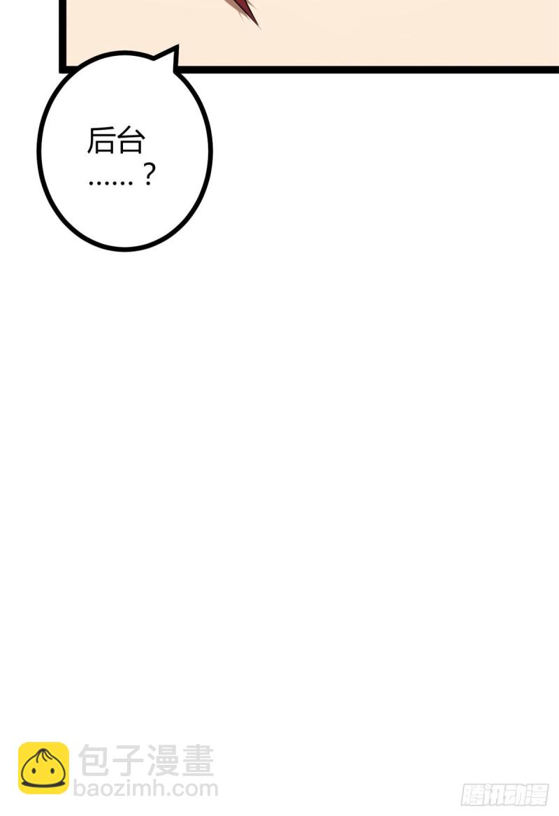 我的影子會掛機 - 86 大賺一筆(2/2) - 2