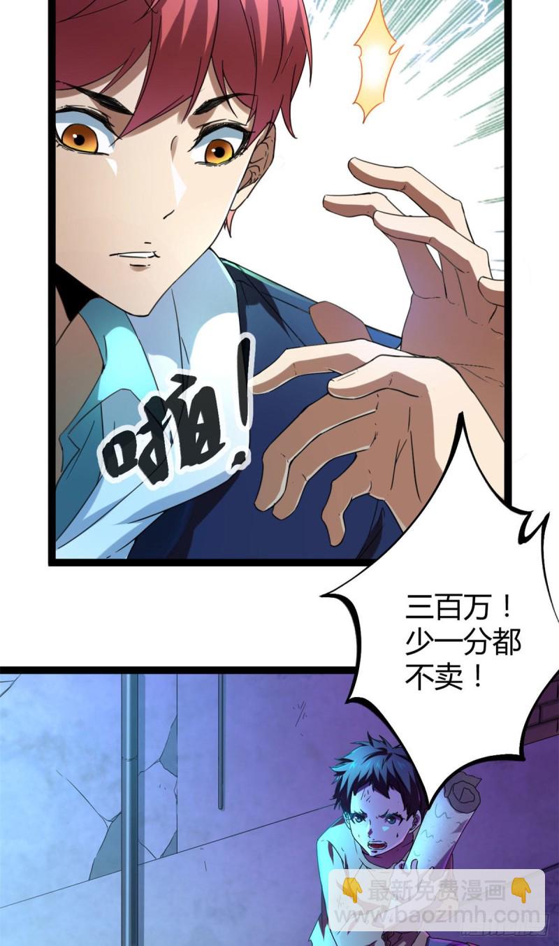 我的影子會掛機 - 88 初入暗域(1/2) - 3