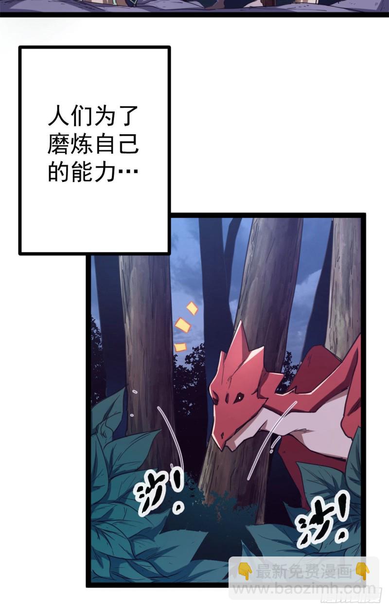 我的影子會掛機 - 88 初入暗域(1/2) - 5