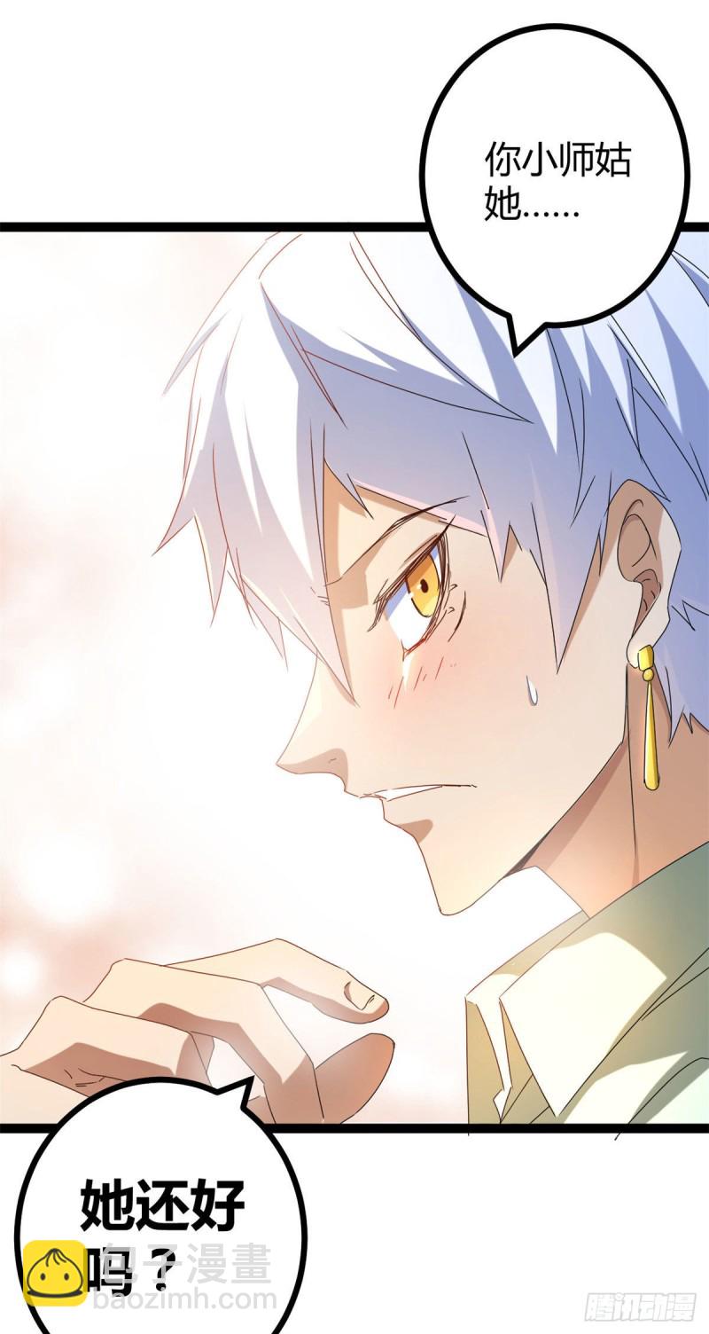 我的影子會掛機 - 88 初入暗域(2/2) - 1