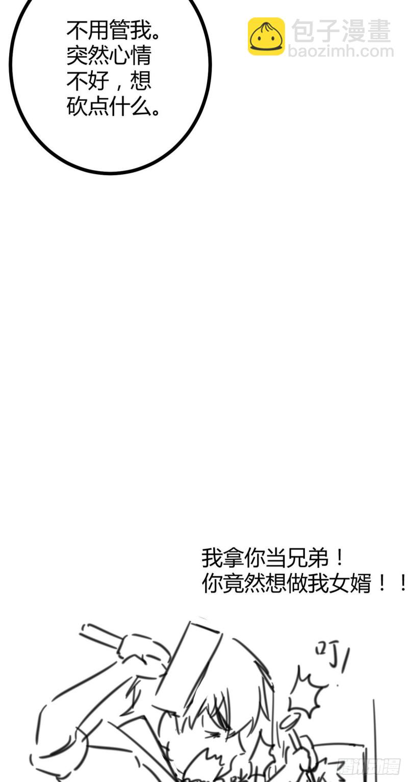 我的影子會掛機 - 88 初入暗域(2/2) - 1