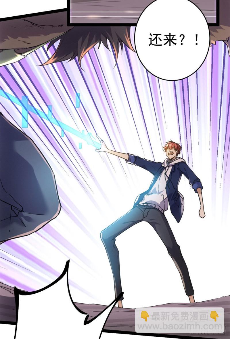 我的影子會掛機 - 90 奇怪的狒狒(1/2) - 5