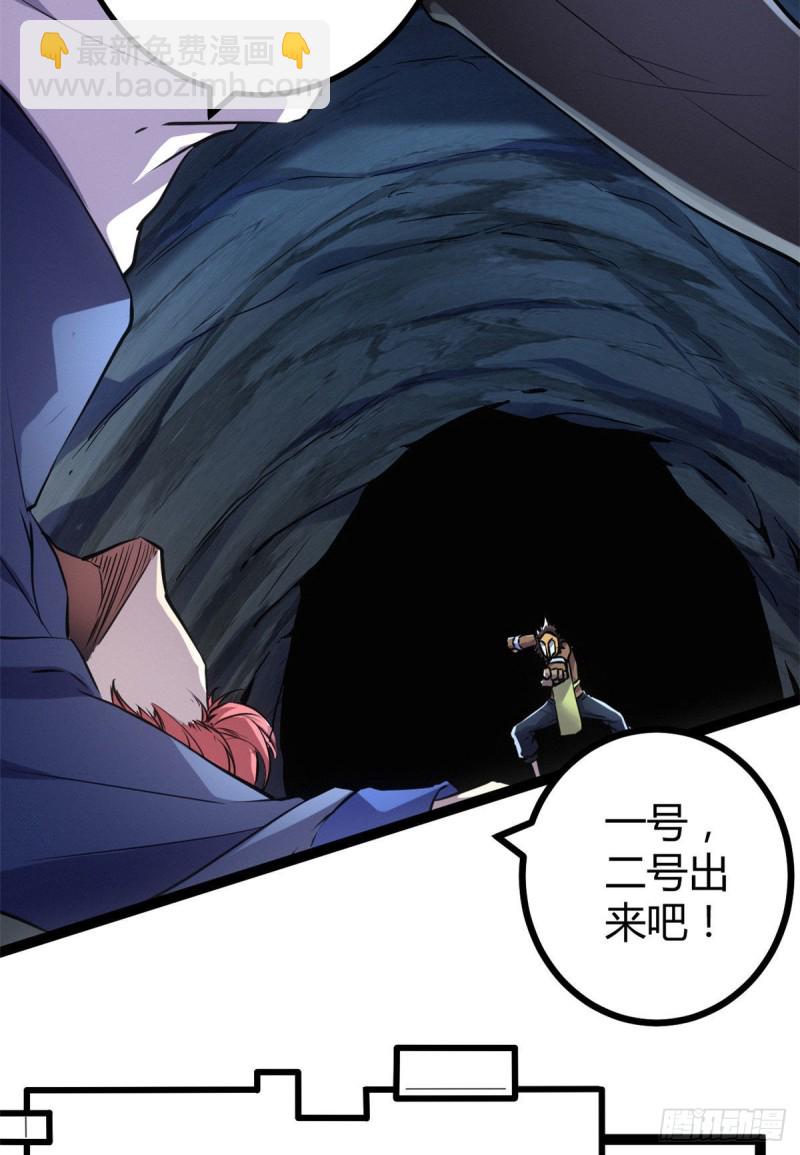 我的影子會掛機 - 90 奇怪的狒狒(1/2) - 4