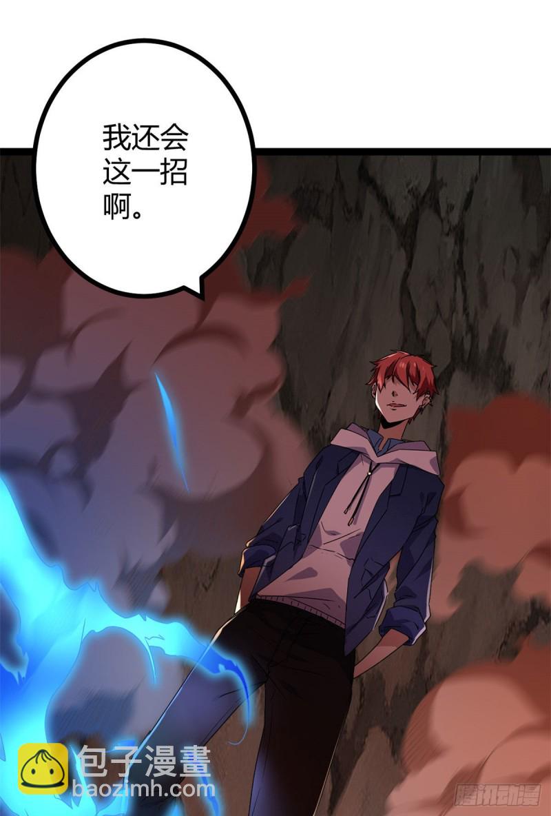 我的影子會掛機 - 90 奇怪的狒狒(1/2) - 2