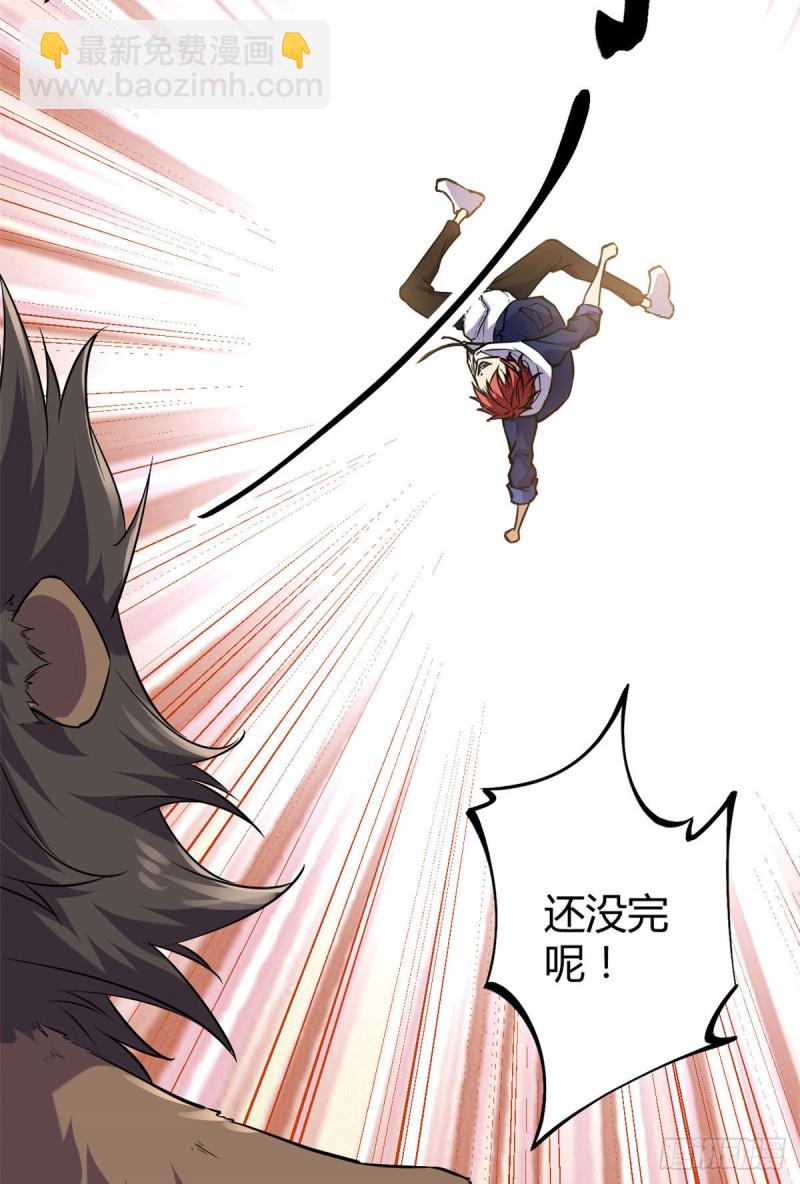 我的影子會掛機 - 90 奇怪的狒狒(1/2) - 7