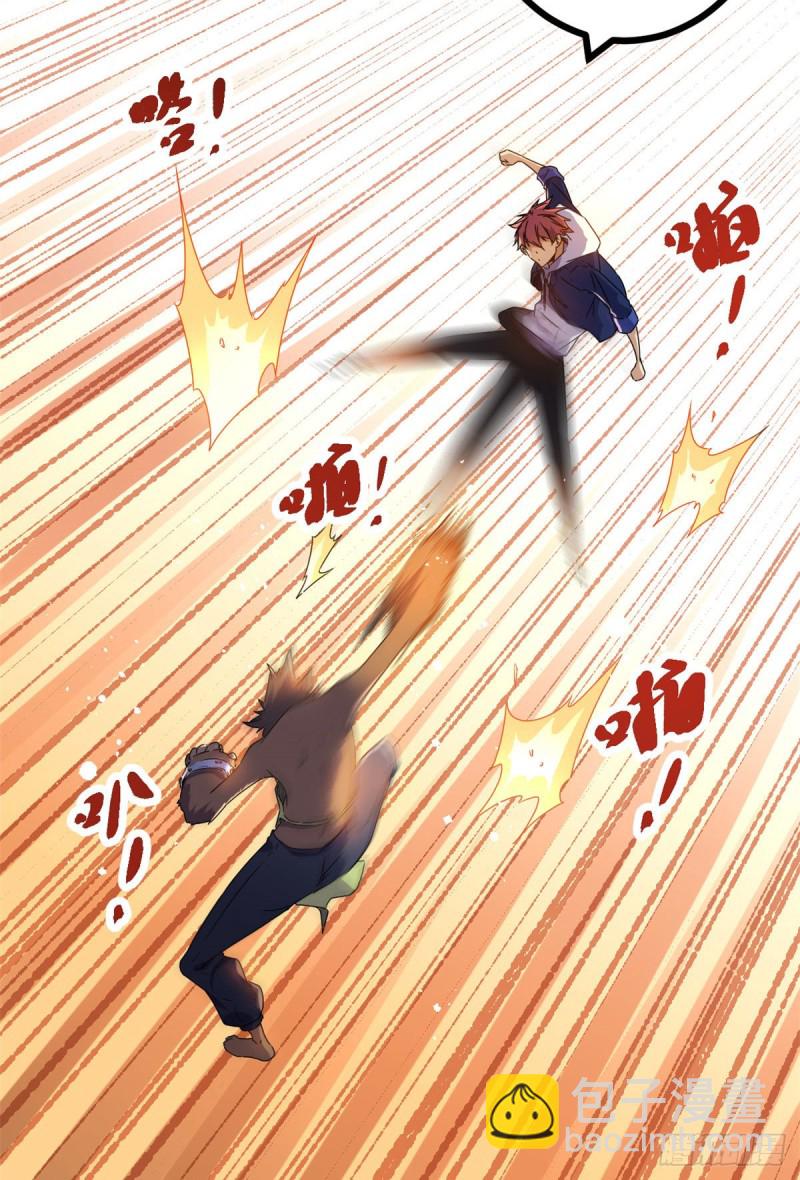 我的影子會掛機 - 90 奇怪的狒狒(1/2) - 3