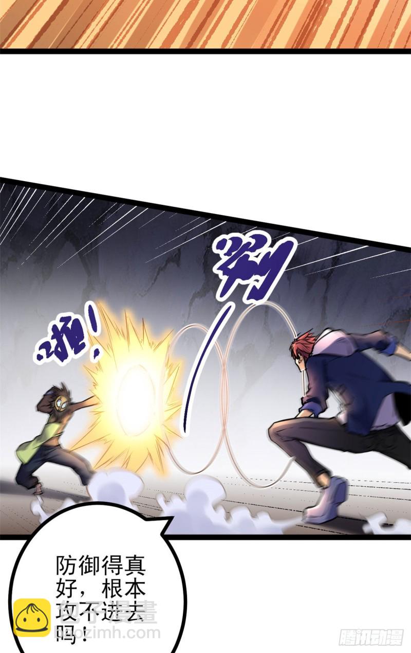 我的影子會掛機 - 90 奇怪的狒狒(1/2) - 4