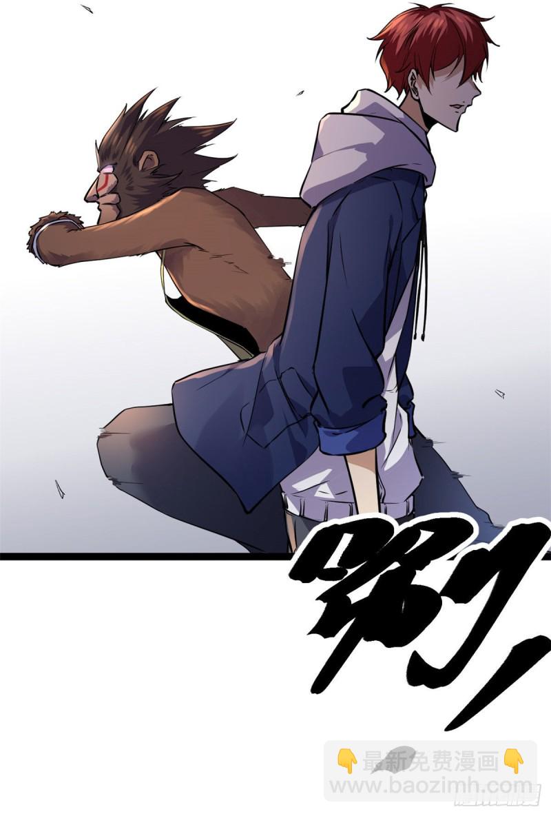 我的影子會掛機 - 90 奇怪的狒狒(1/2) - 1