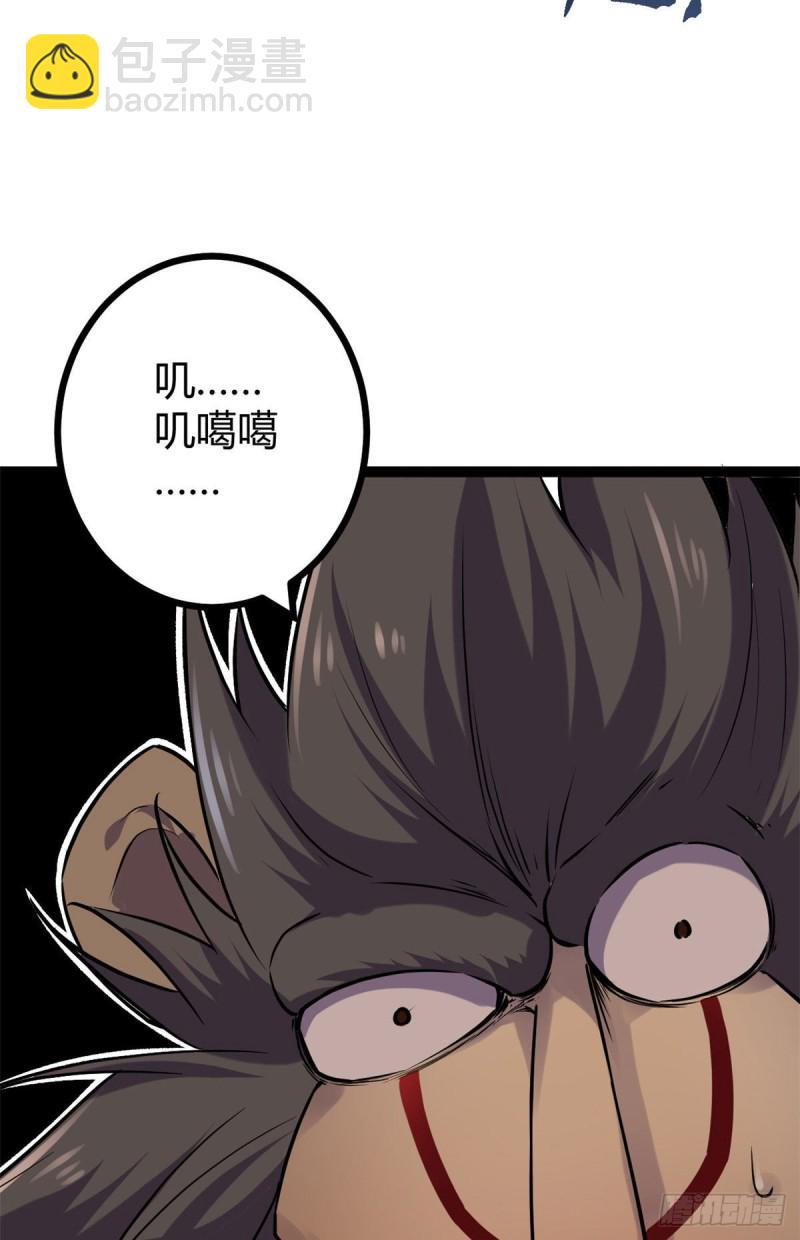 我的影子會掛機 - 90 奇怪的狒狒(2/2) - 2