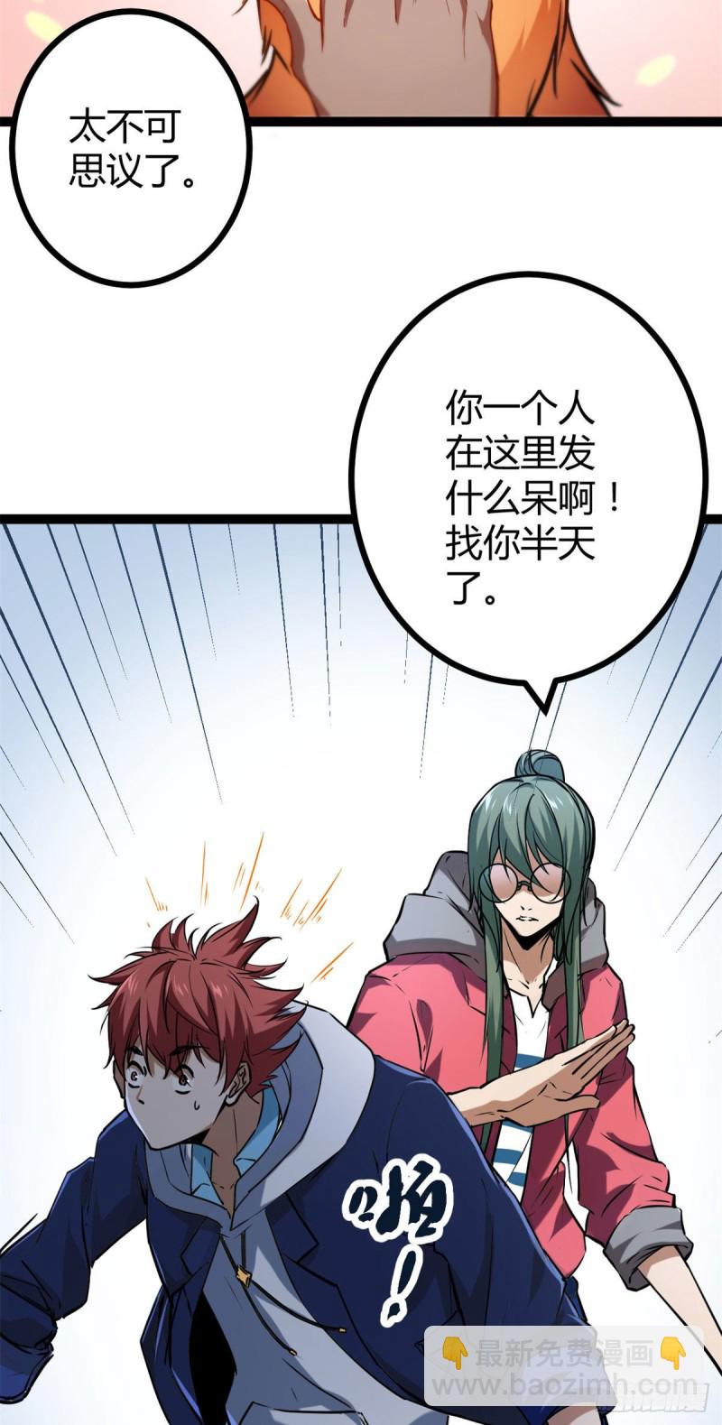 我的影子會掛機 - 92	織女城 - 1