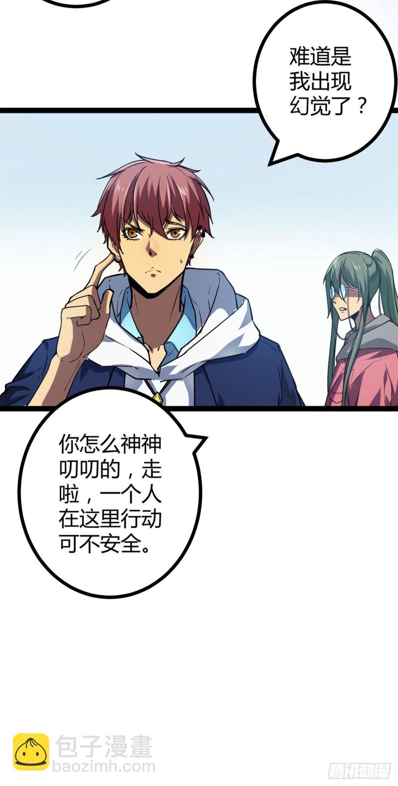 我的影子會掛機 - 92	織女城 - 4