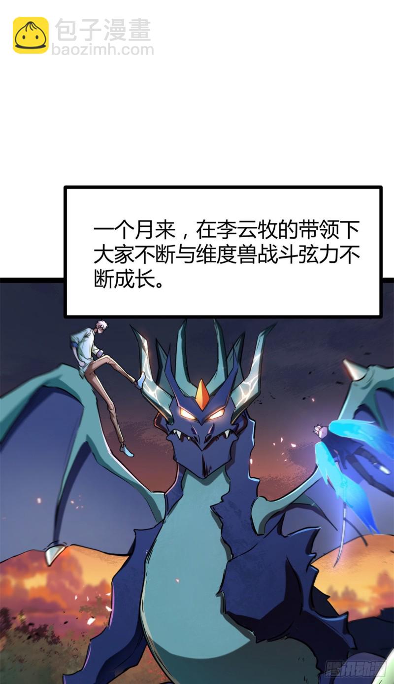 我的影子會掛機 - 92	織女城 - 5