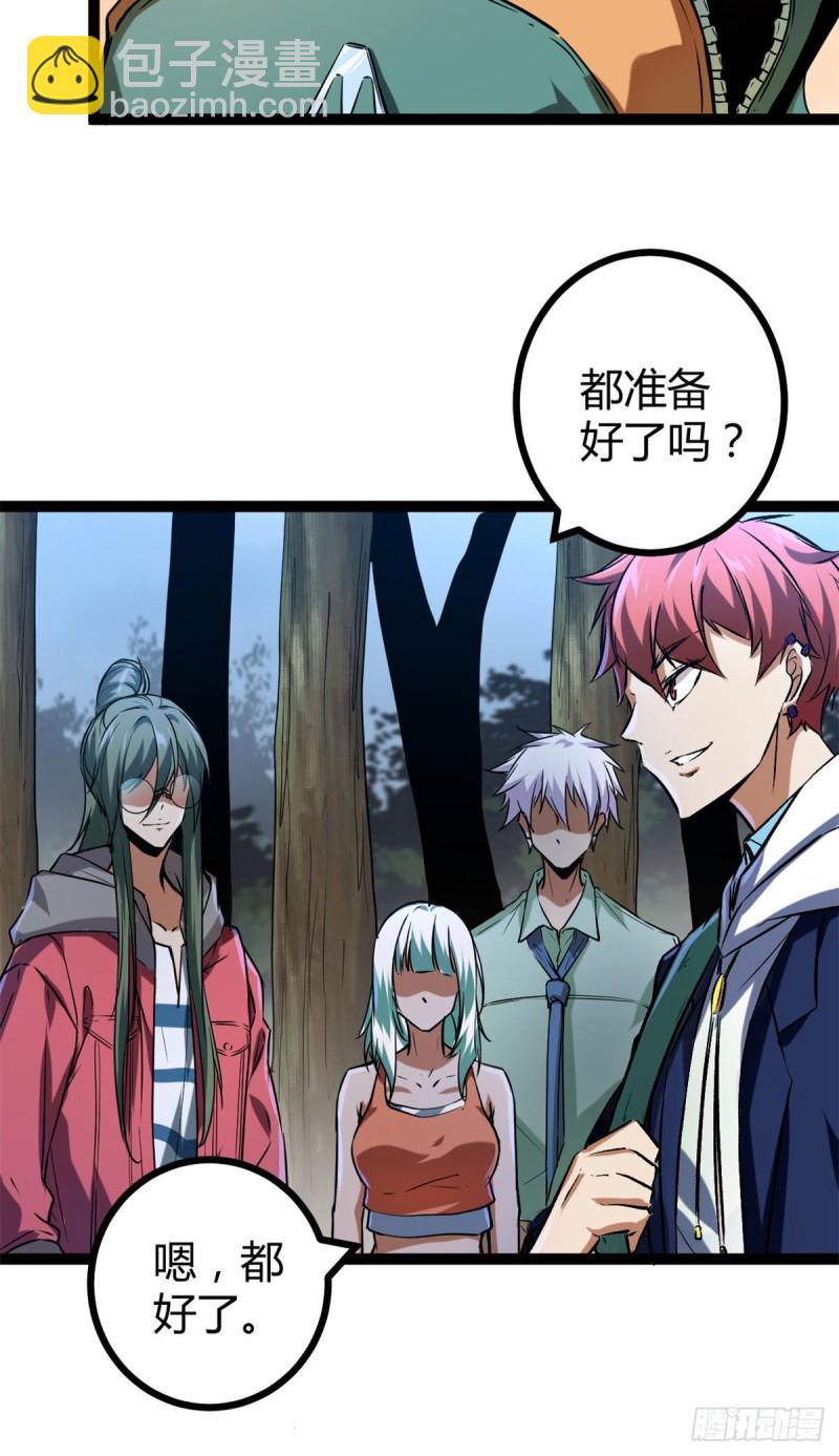 我的影子會掛機 - 92	織女城 - 4