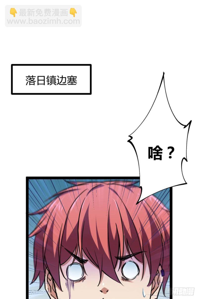 我的影子會掛機 - 92	織女城 - 7