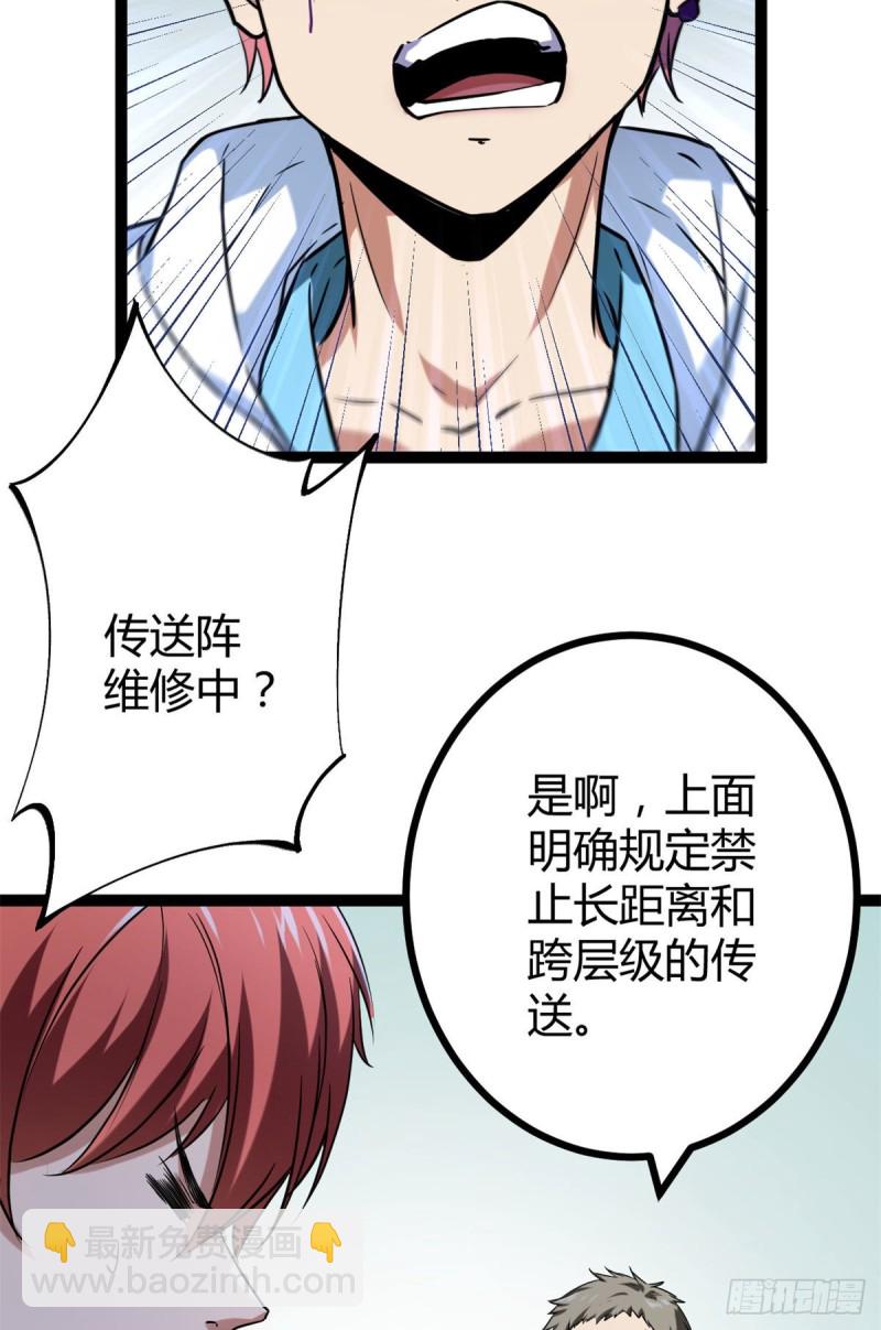 我的影子會掛機 - 92	織女城 - 1