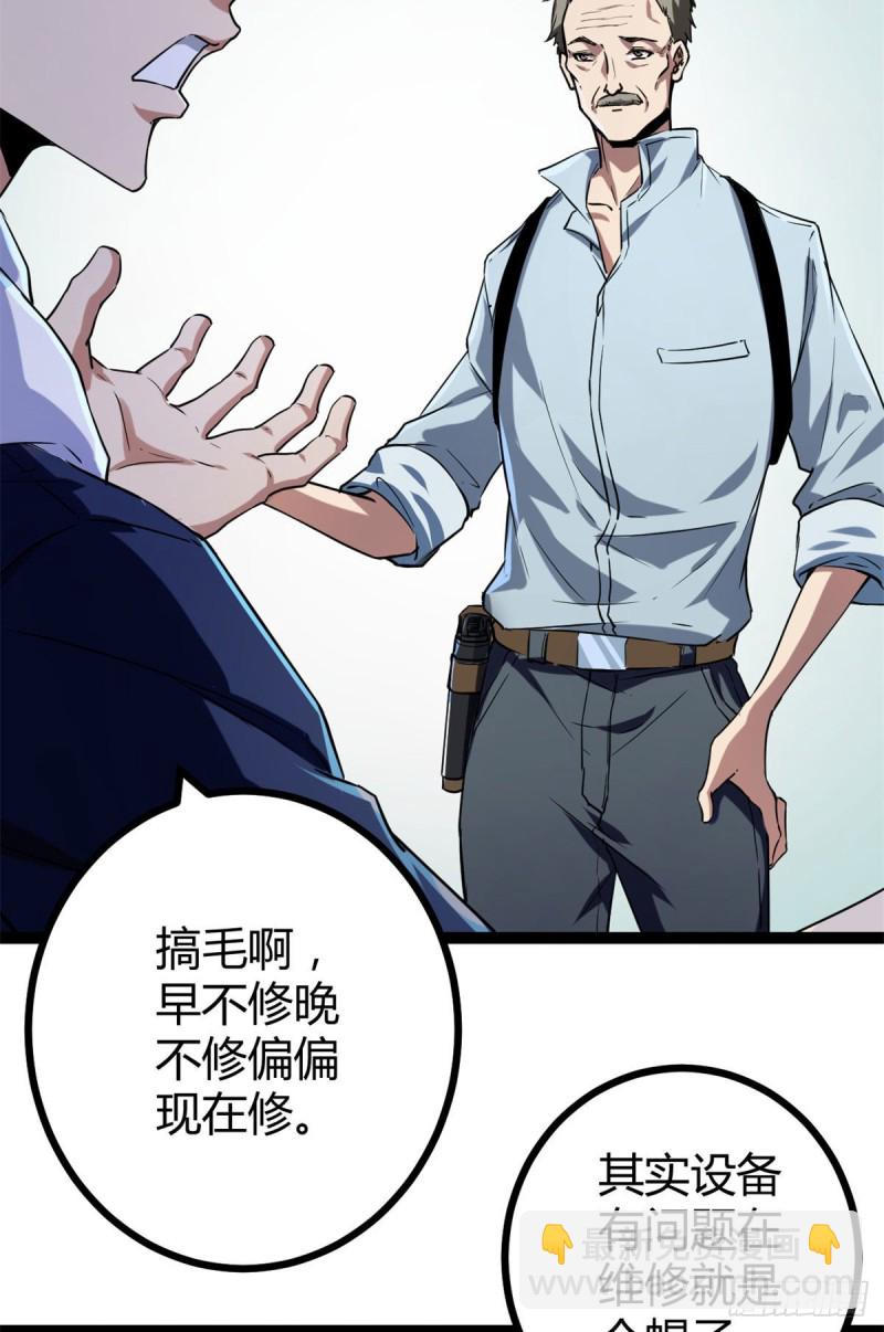 我的影子會掛機 - 92	織女城 - 2