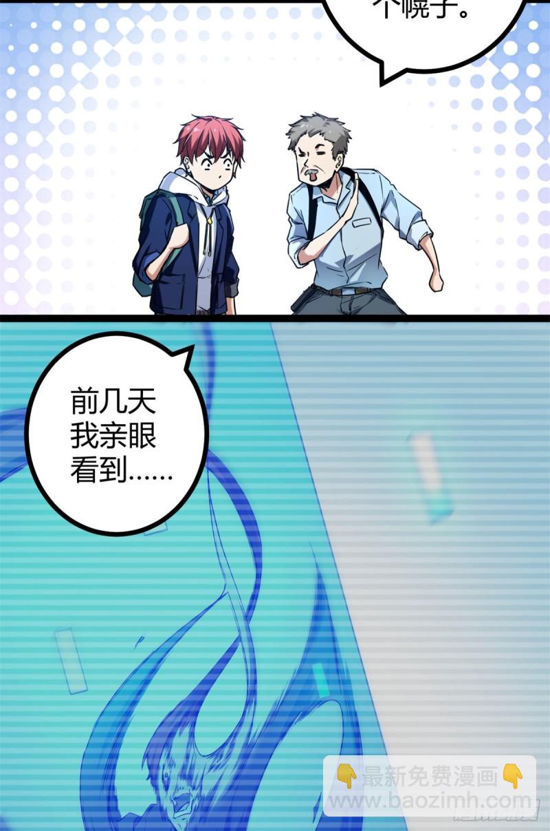 我的影子會掛機 - 92	織女城 - 3