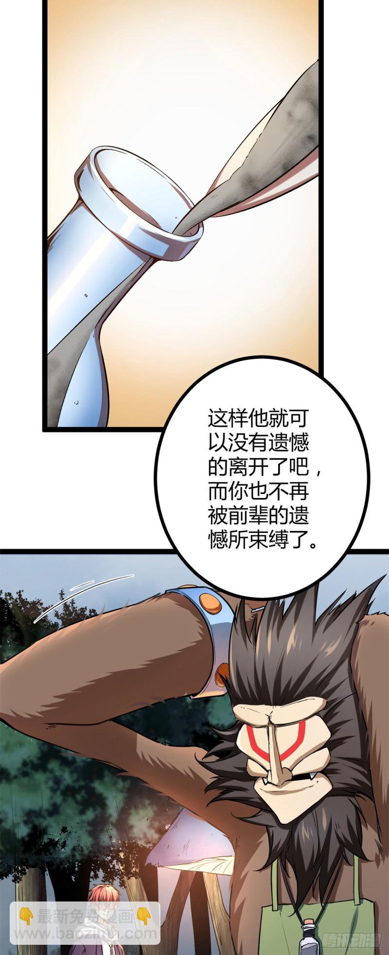 我的影子會掛機 - 92	織女城 - 4