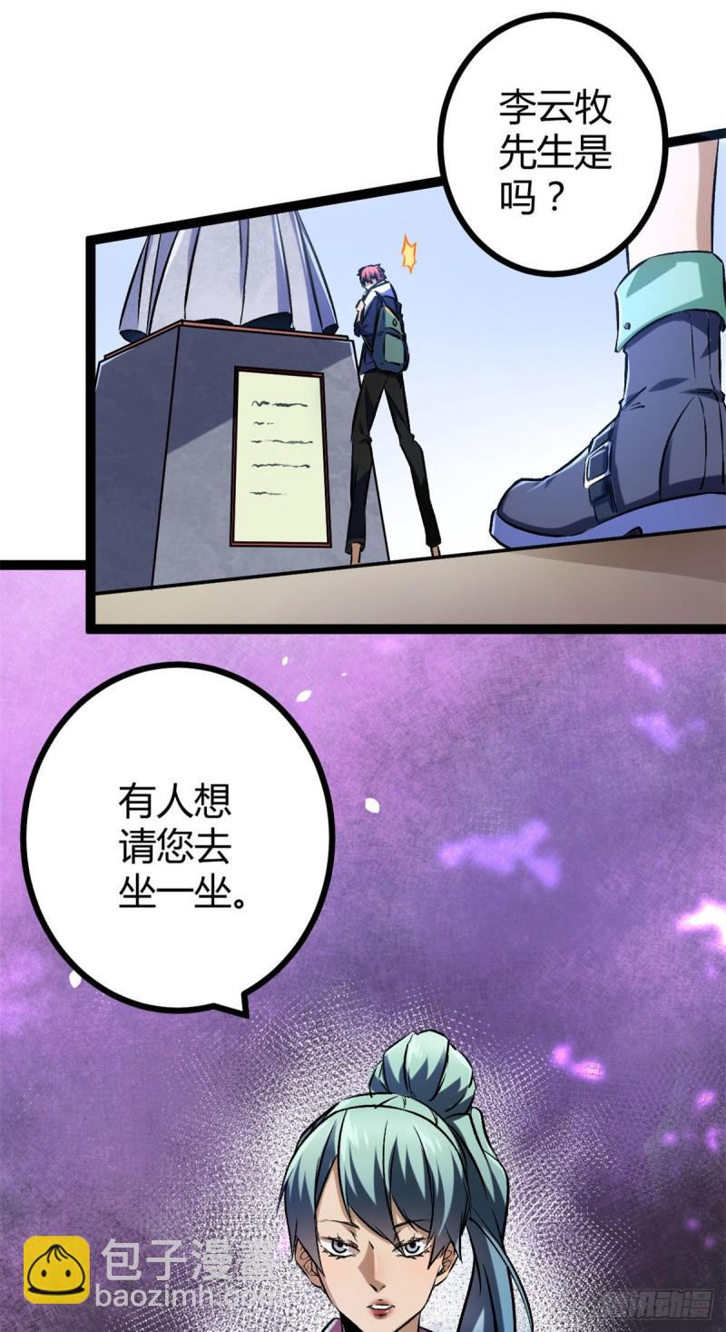 我的影子會掛機 - 92	織女城 - 6