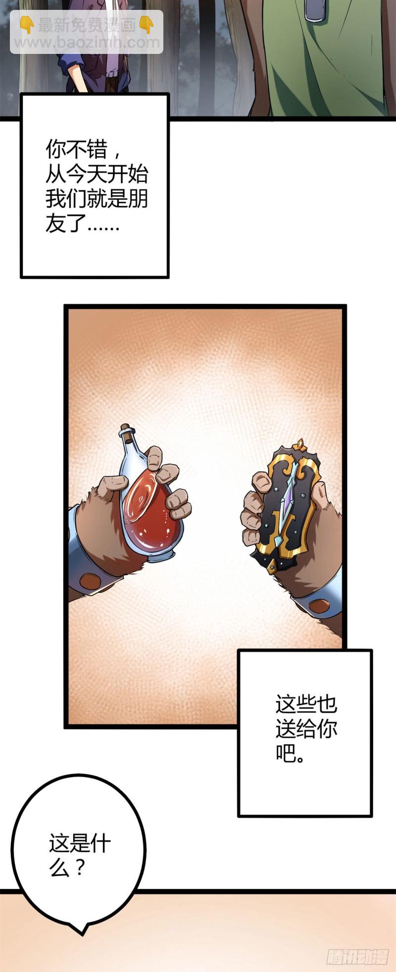 我的影子會掛機 - 92	織女城 - 5