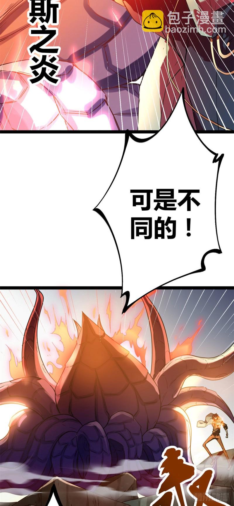 我的影子會掛機 - 94 大炎陣 - 6