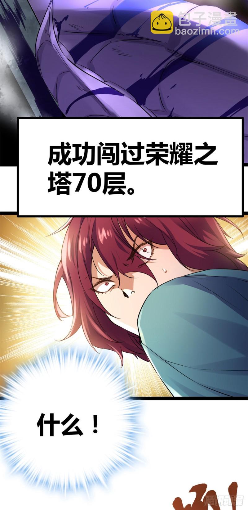 我的影子會掛機 - 94 大炎陣 - 5