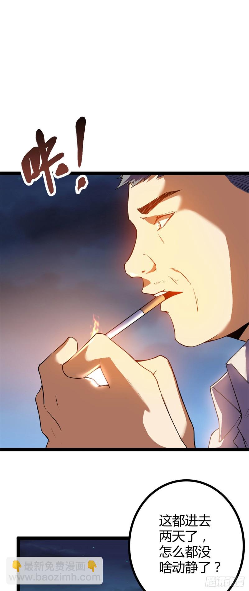 我的影子會掛機 - 94 大炎陣 - 2