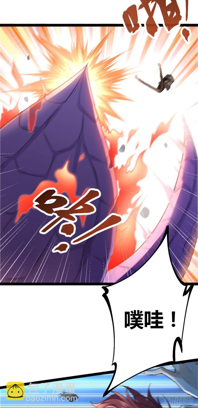 我的影子會掛機 - 94 大炎陣 - 6