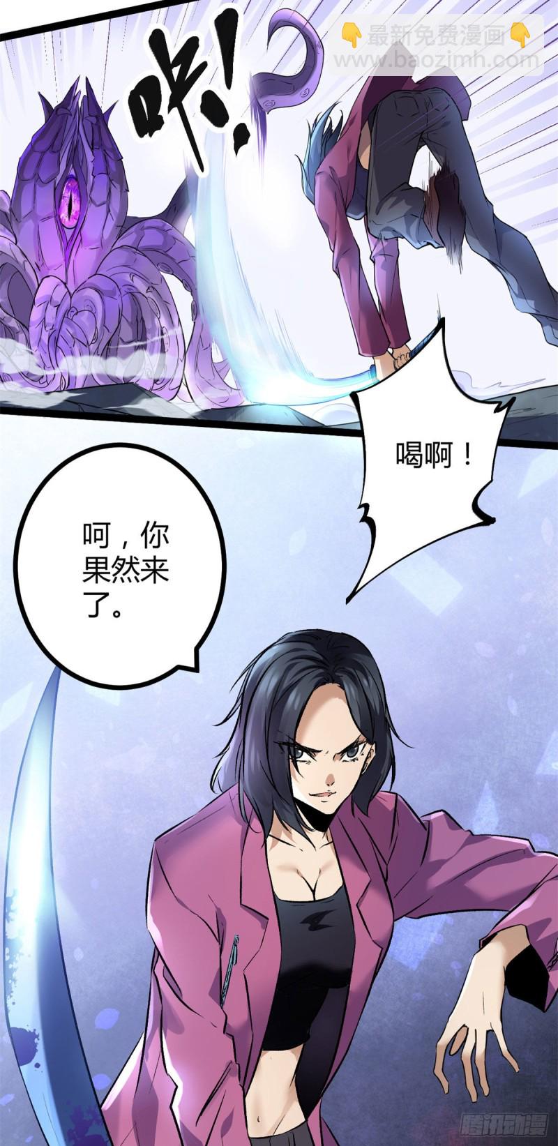 我的影子會掛機 - 94 大炎陣 - 2