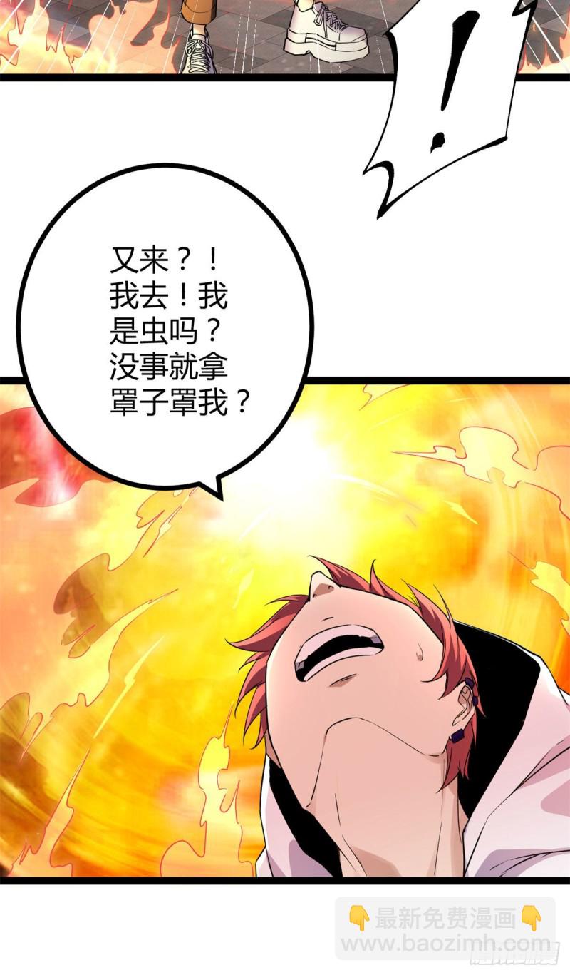 我的影子會掛機 - 94 大炎陣 - 2