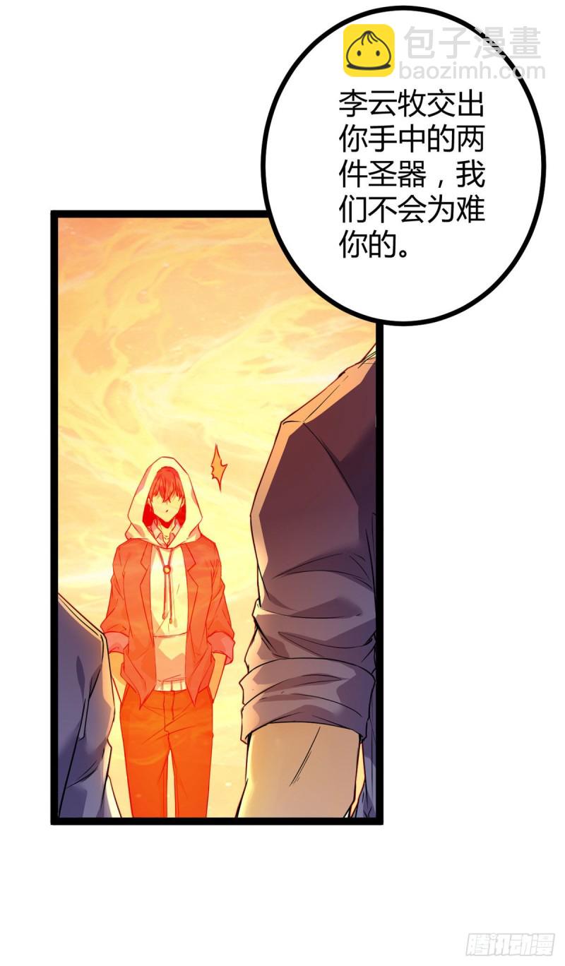 我的影子會掛機 - 94 大炎陣 - 3