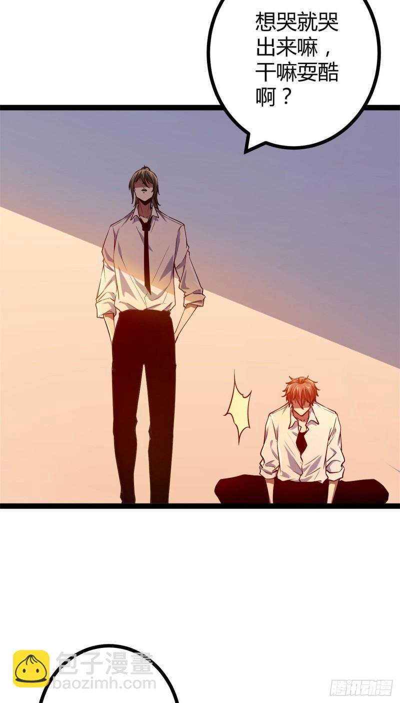 我的影子會掛機 - 98 悲傷與憤怒(1/2) - 8