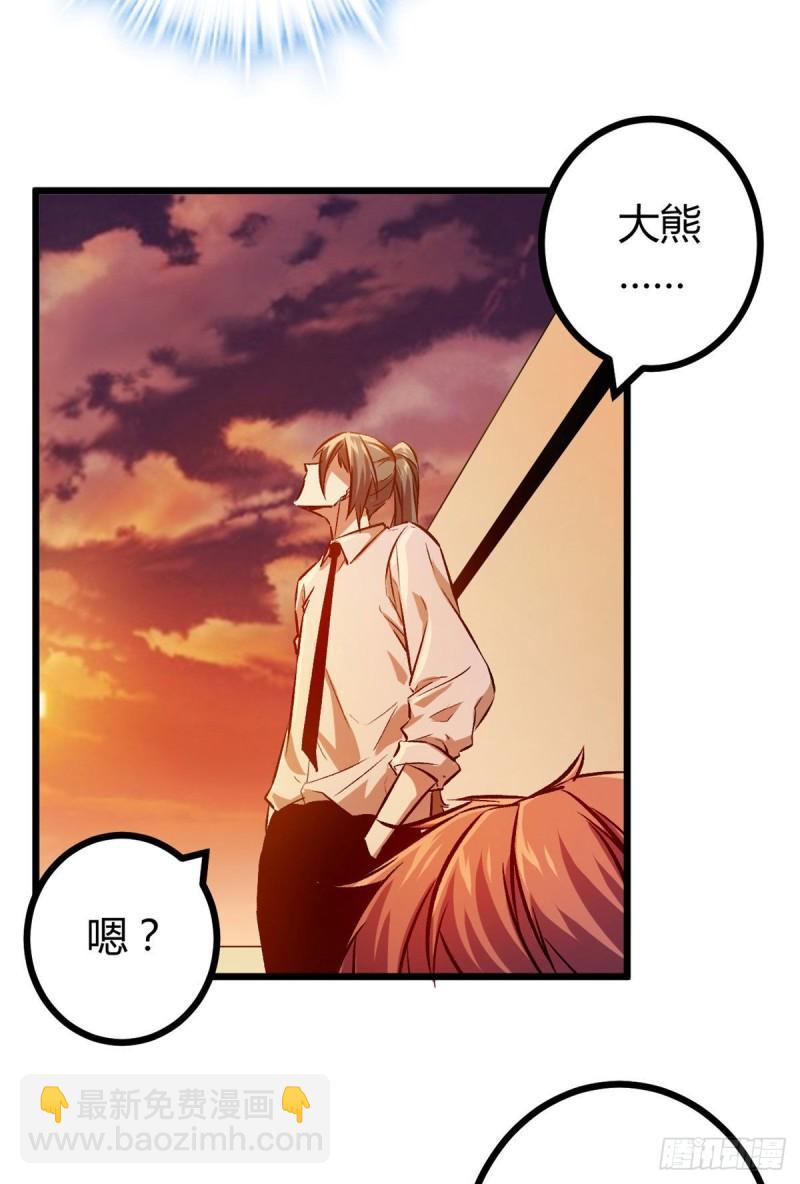 我的影子會掛機 - 98 悲傷與憤怒(2/2) - 1