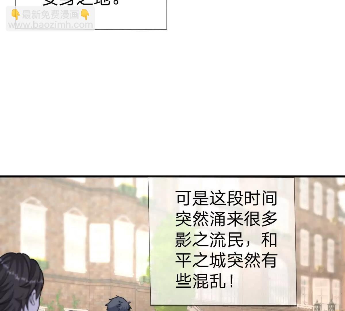 我的影子是蘿莉 - 第22話 阿提亞的苦難(1/3) - 7