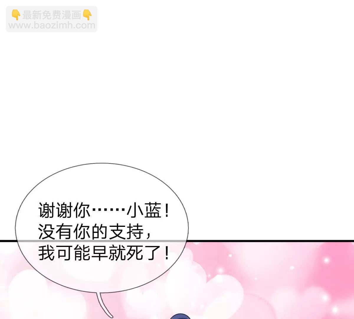 我的影子是蘿莉 - 第30話 奧摩冰的野望(1/3) - 2