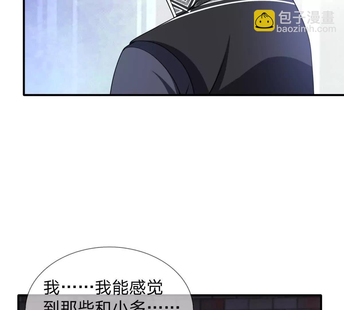 我的影子是蘿莉 - 第30話 奧摩冰的野望(1/3) - 4