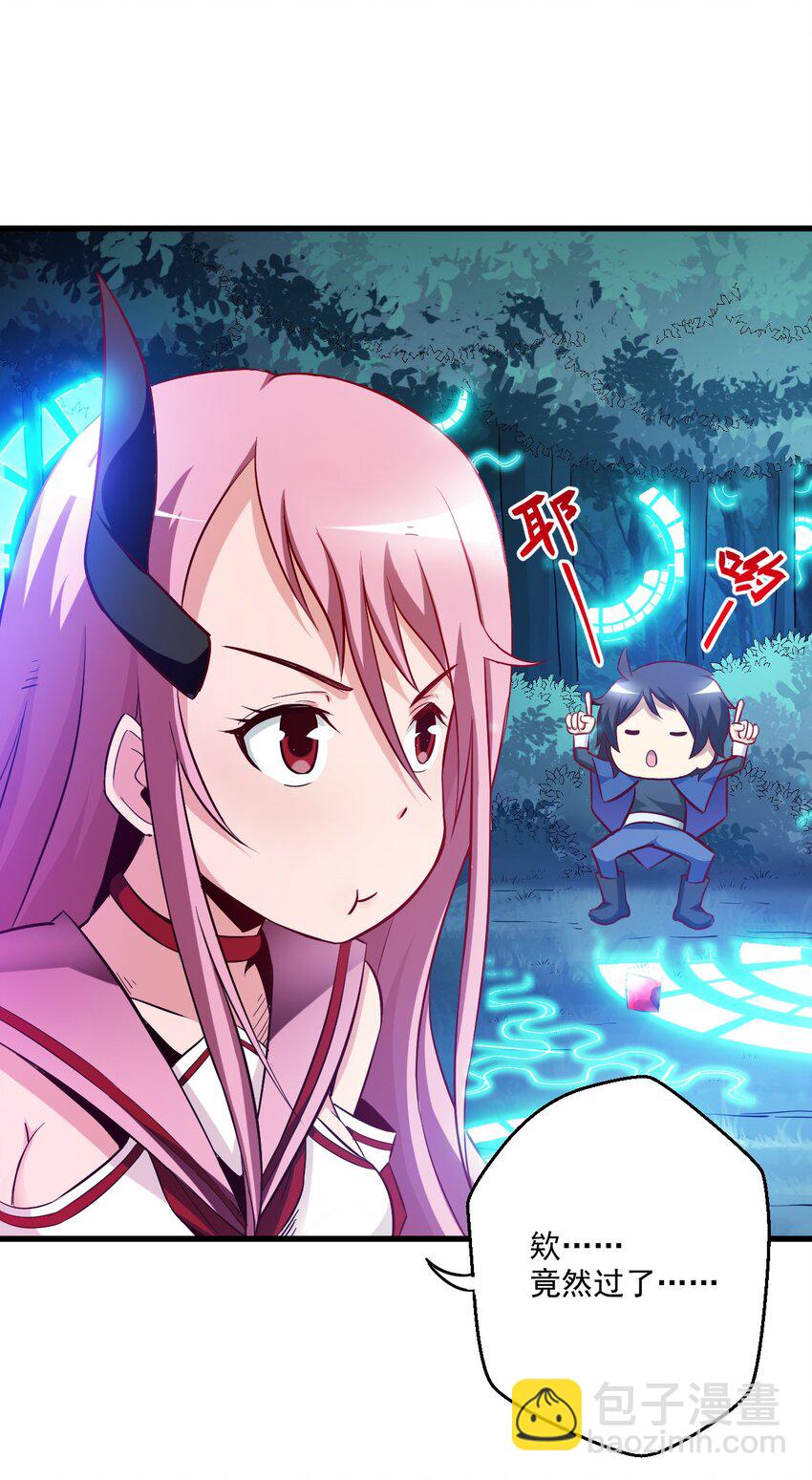 002 这也能叫大成功？(1/2)-第2话