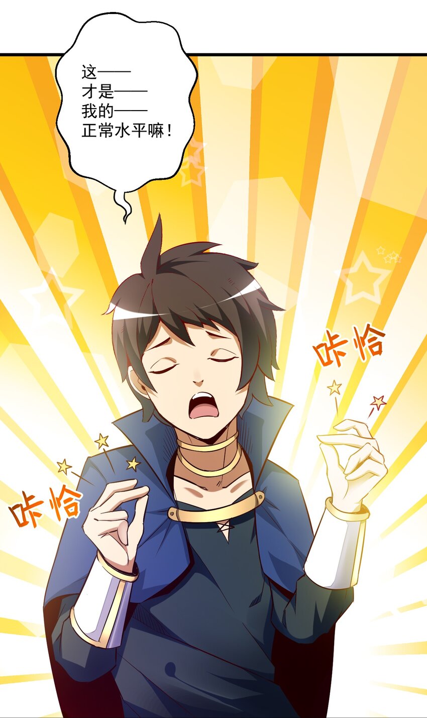 002 这也能叫大成功？(1/2)-第2话