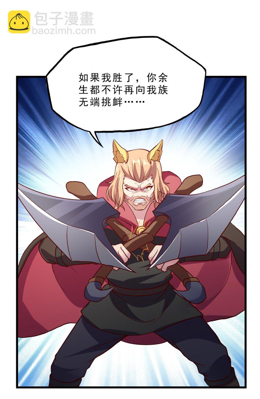 012 为了部落！(1/2)-第12话