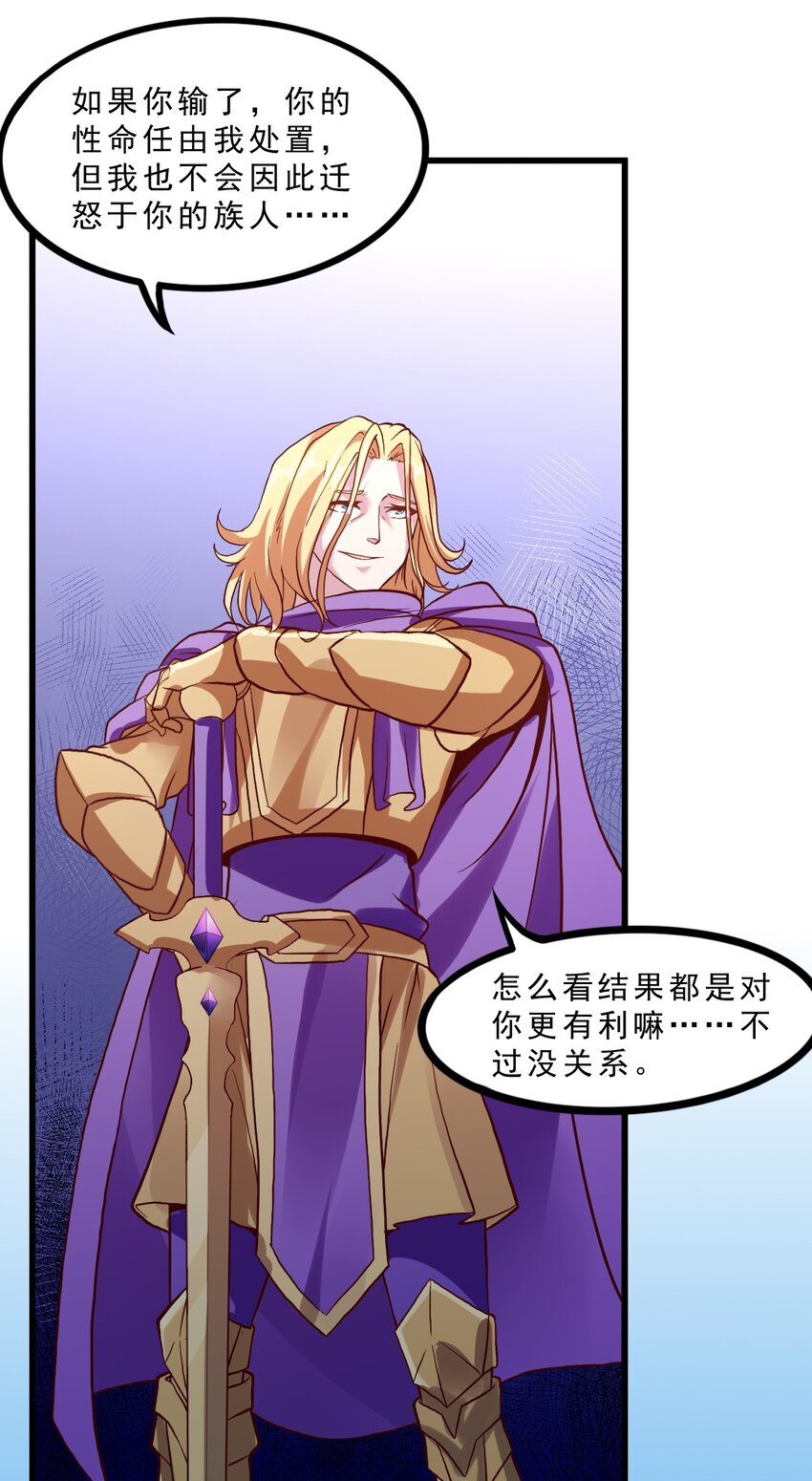 012 为了部落！(1/2)-第12话