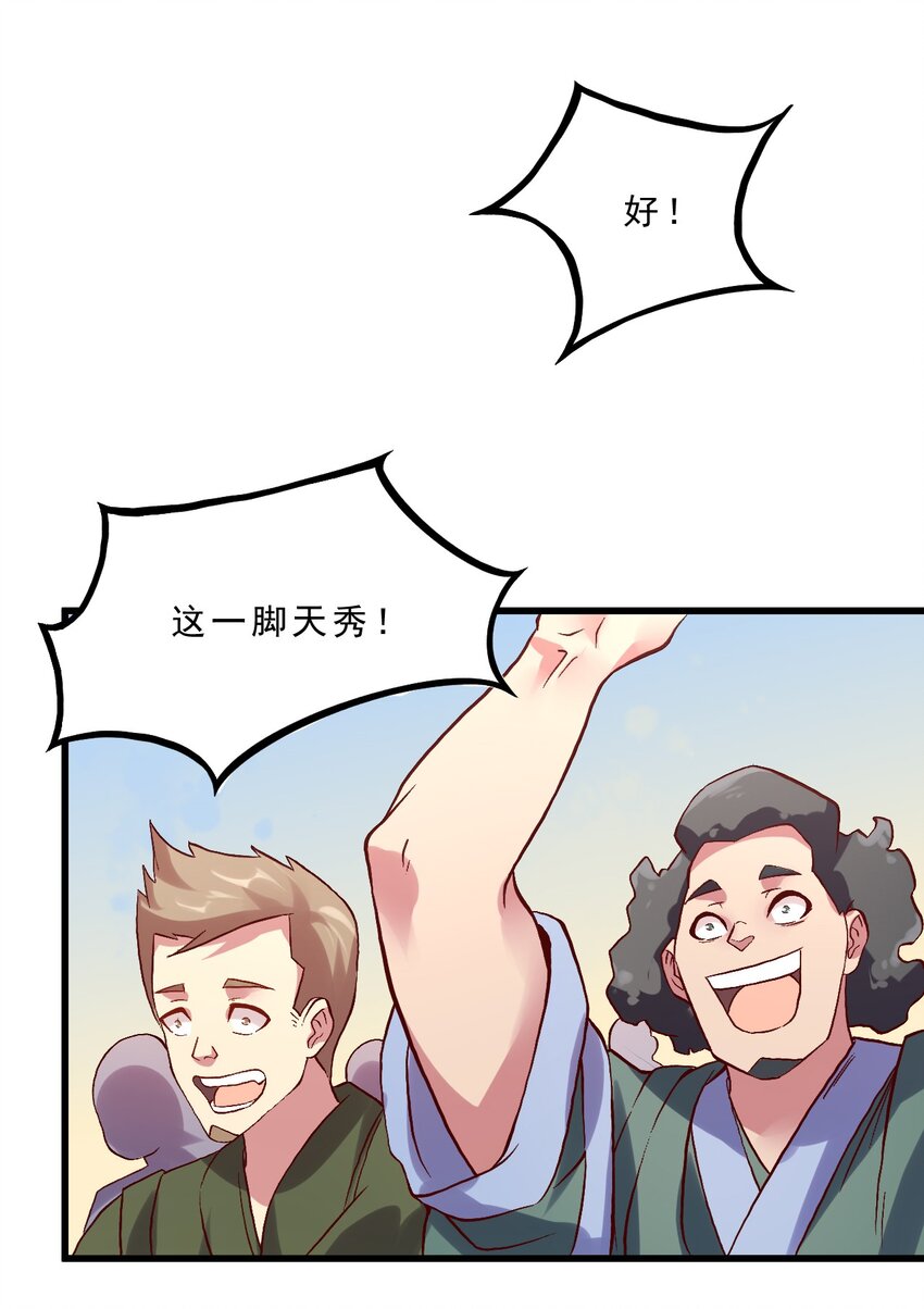 012 为了部落！(1/2)-第12话