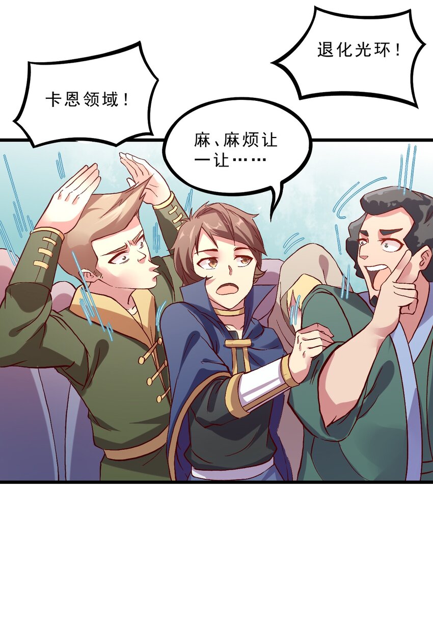 012 为了部落！(1/2)-第12话