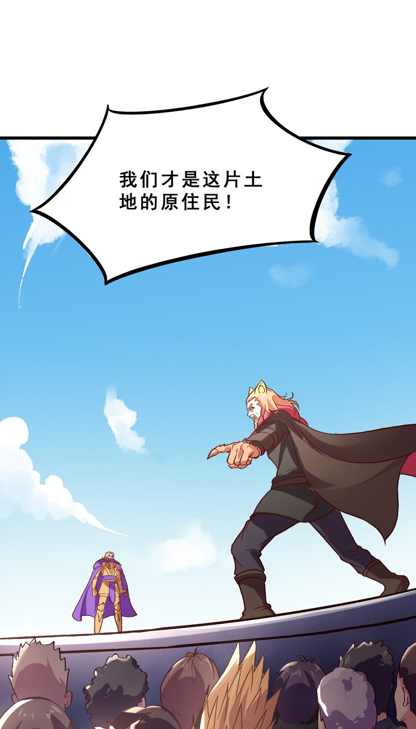 012 为了部落！(1/2)-第12话