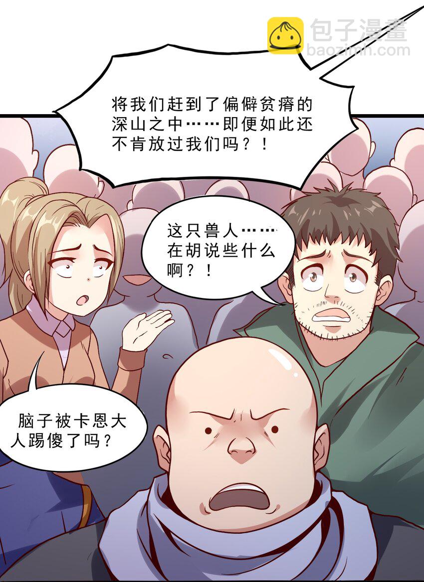 012 为了部落！(1/2)-第12话