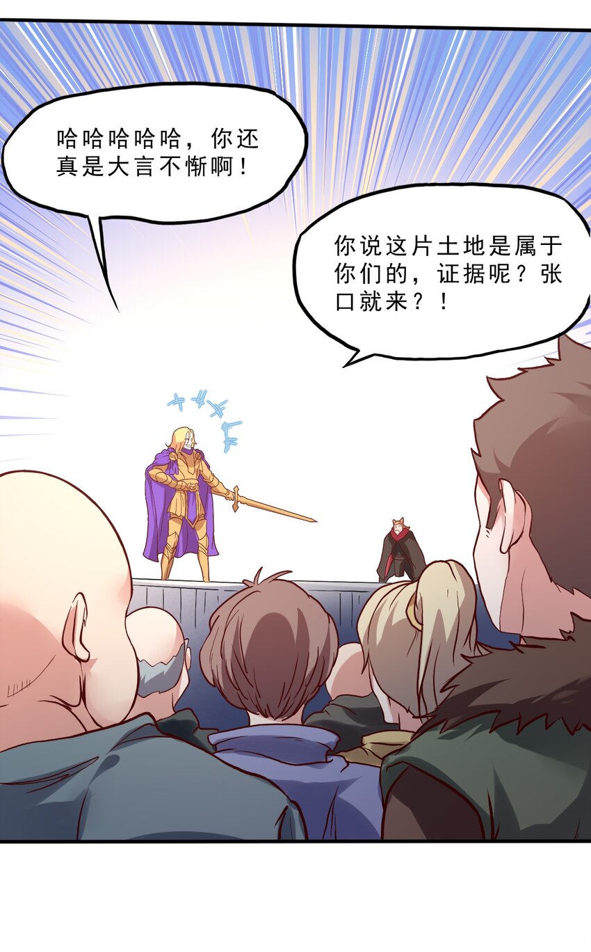 012 为了部落！(1/2)-第12话