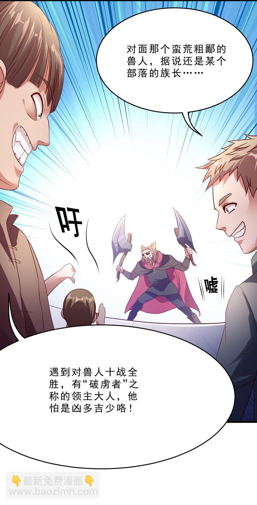 012 为了部落！(1/2)-第12话